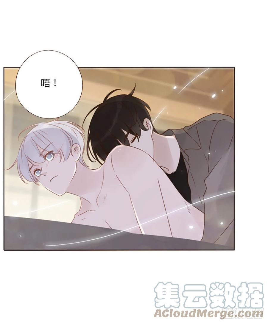 拥然入怀 三十三章 疗伤2 第21页