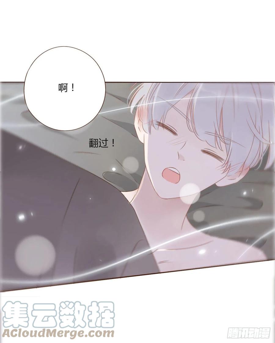 拥然入怀 三十三章 疗伤2 第37页