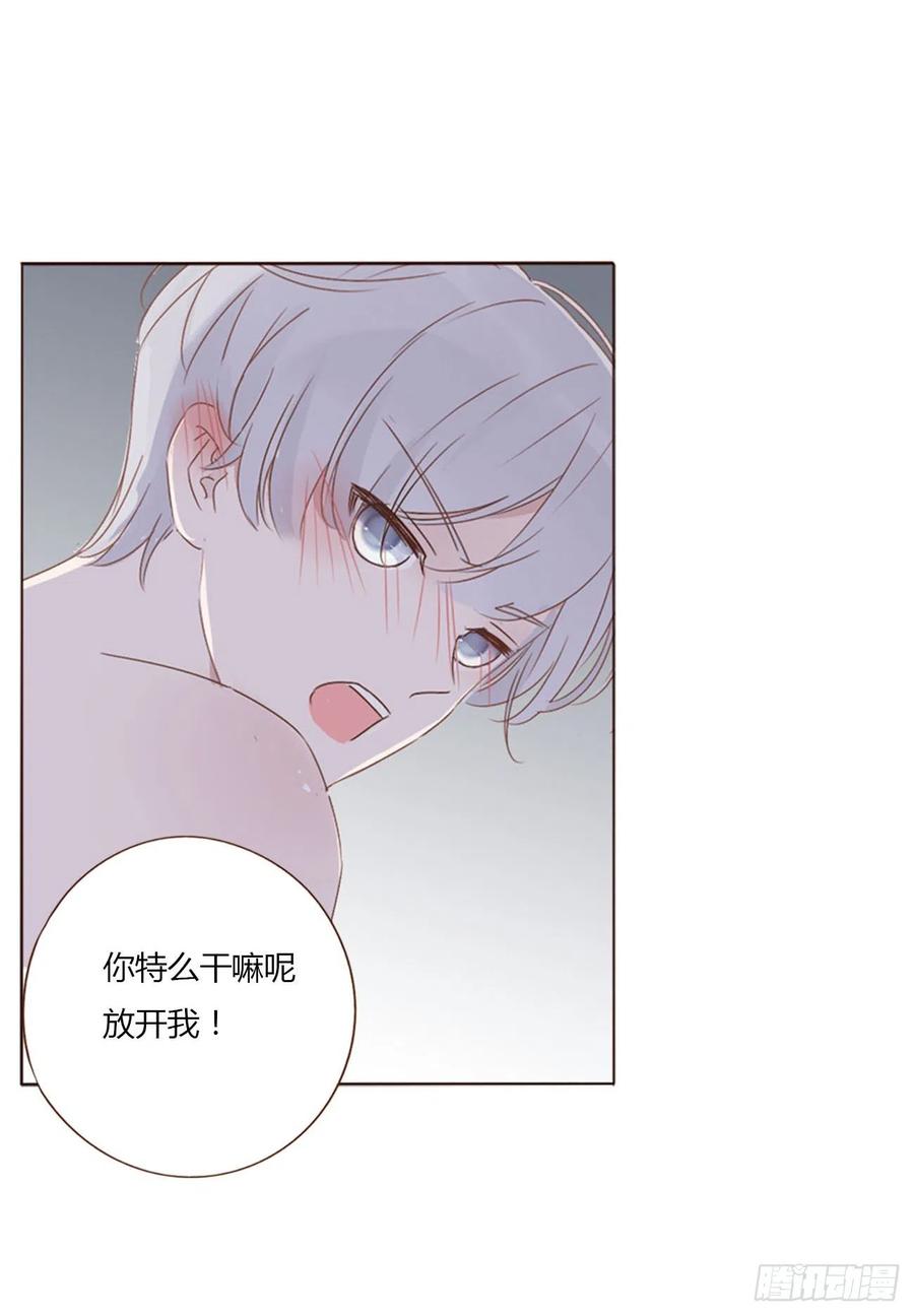 拥然入怀 三十三章 疗伤2 第32页