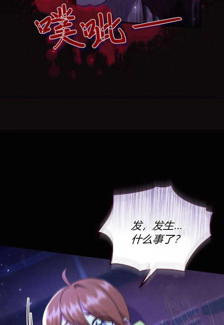 成为苏尔坦珍爱的猫咪 第39话 第24页