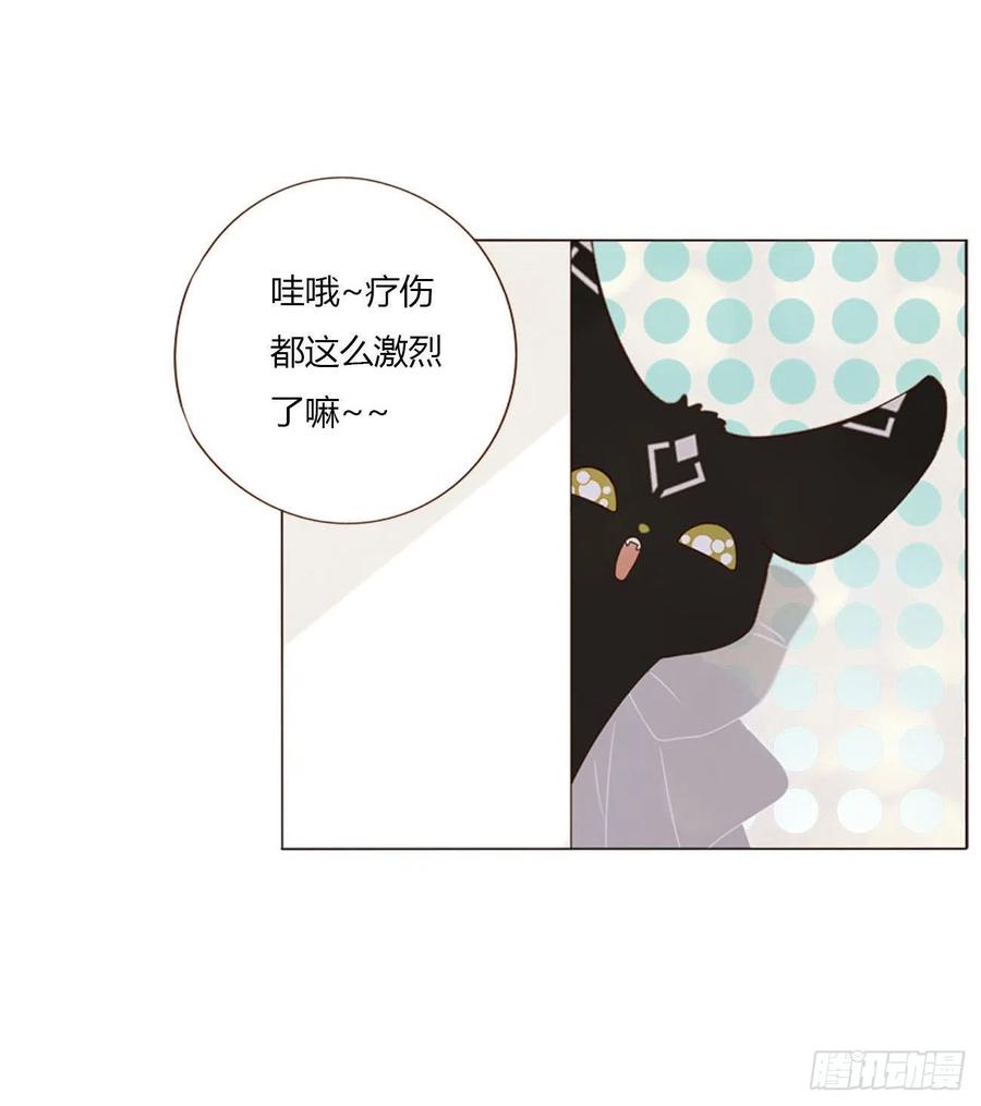 拥然入怀 三十四章 信任 第10页
