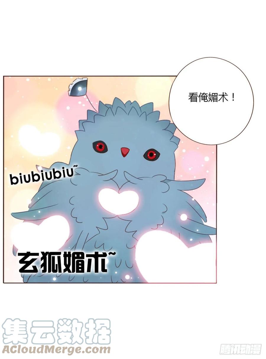 拥然入怀 三十四章 信任 第25页