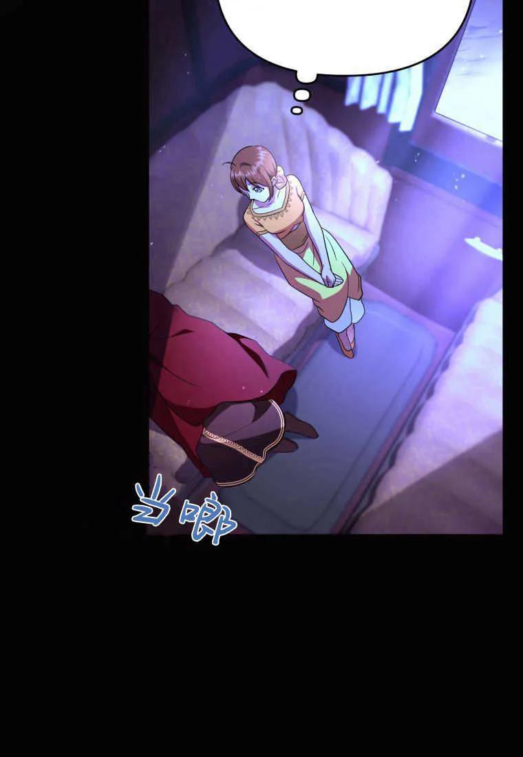 成为苏尔坦珍爱的猫咪 第39话 第18页
