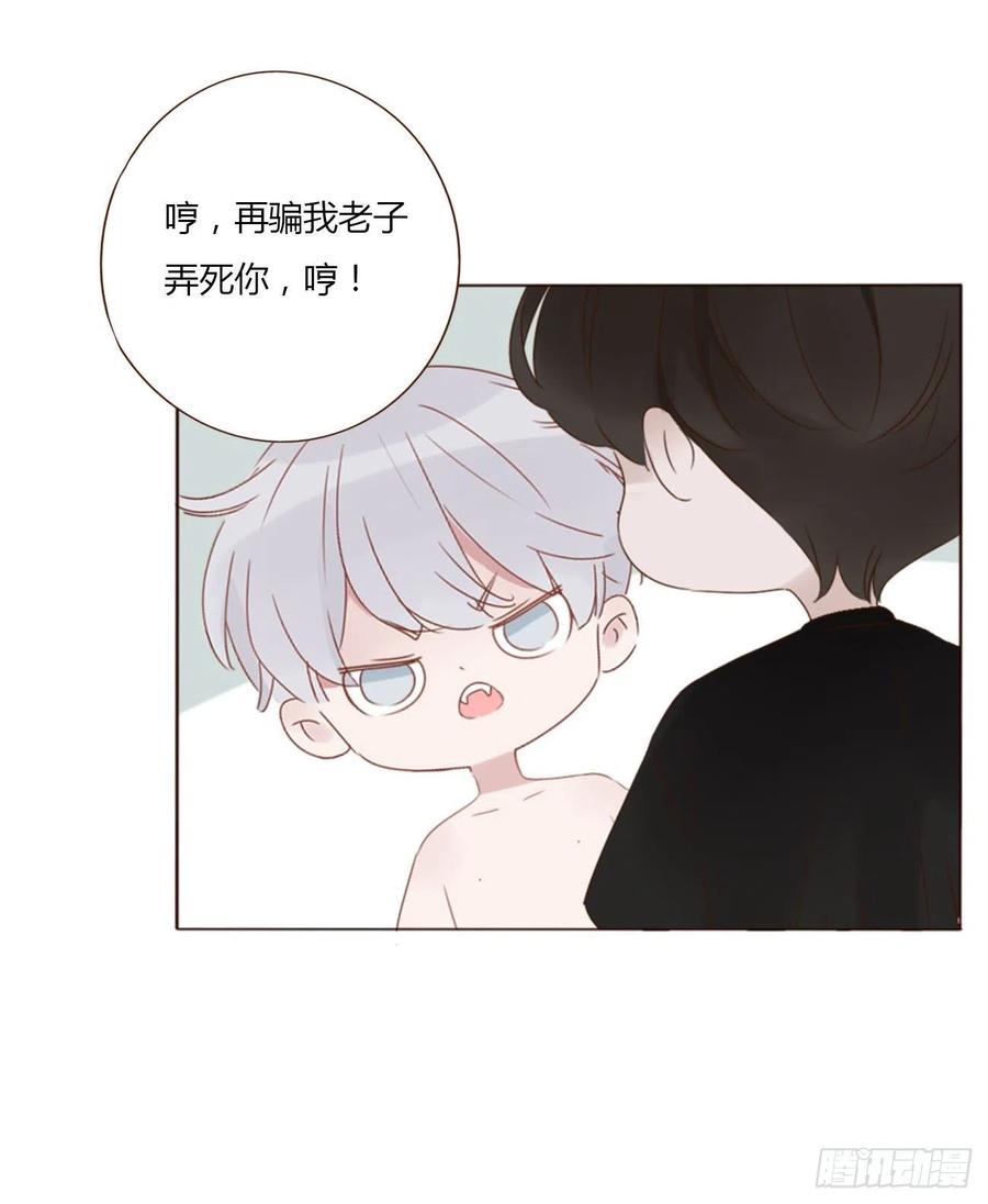 拥然入怀 三十四章 信任 第22页