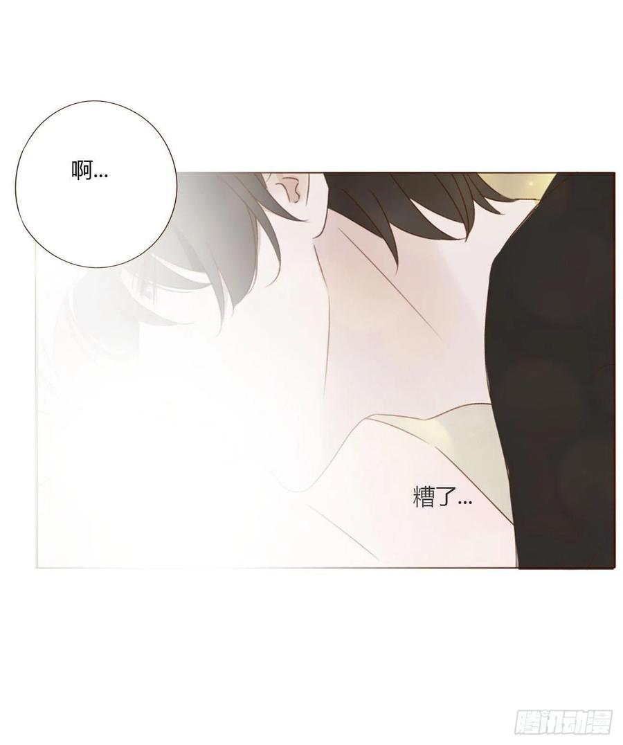 拥然入怀 三十四章 信任 第14页