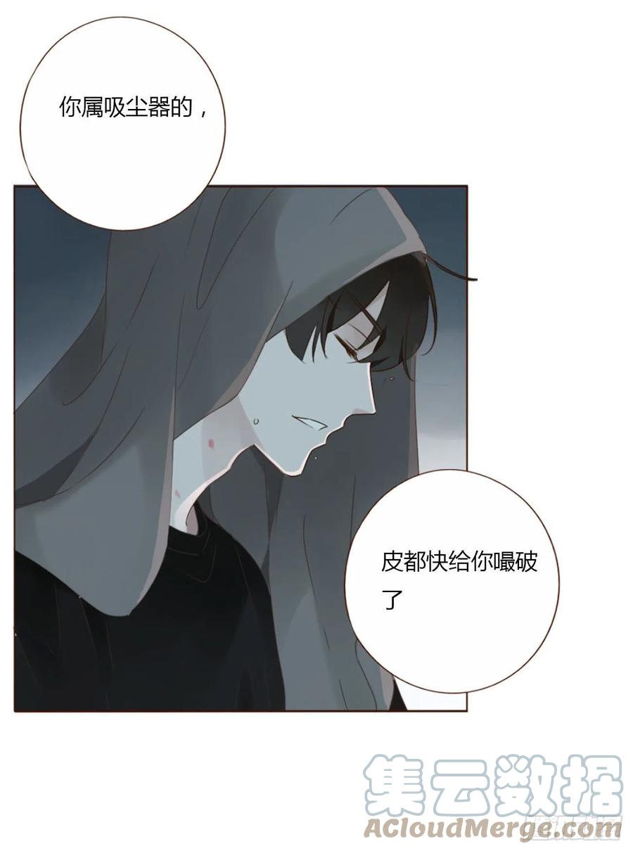 拥然入怀 三十四章 信任 第31页
