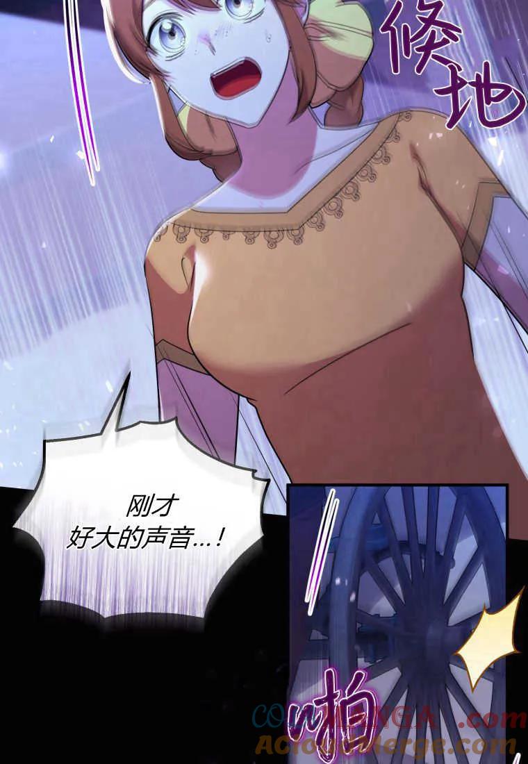 成为苏尔坦珍爱的猫咪 第39话 第25页
