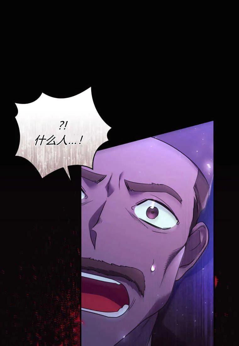 成为苏尔坦珍爱的猫咪 第39话 第23页