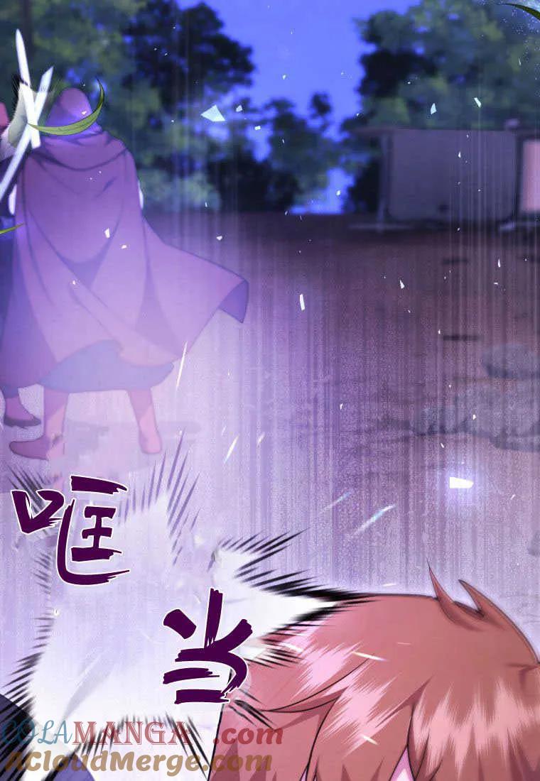 成为苏尔坦珍爱的猫咪 第39话 第10页