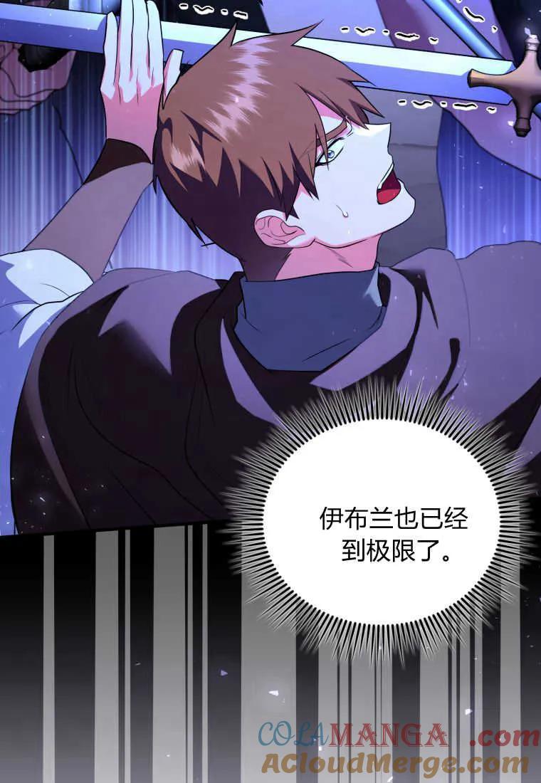 成为苏尔坦珍爱的猫咪 第39话 第37页