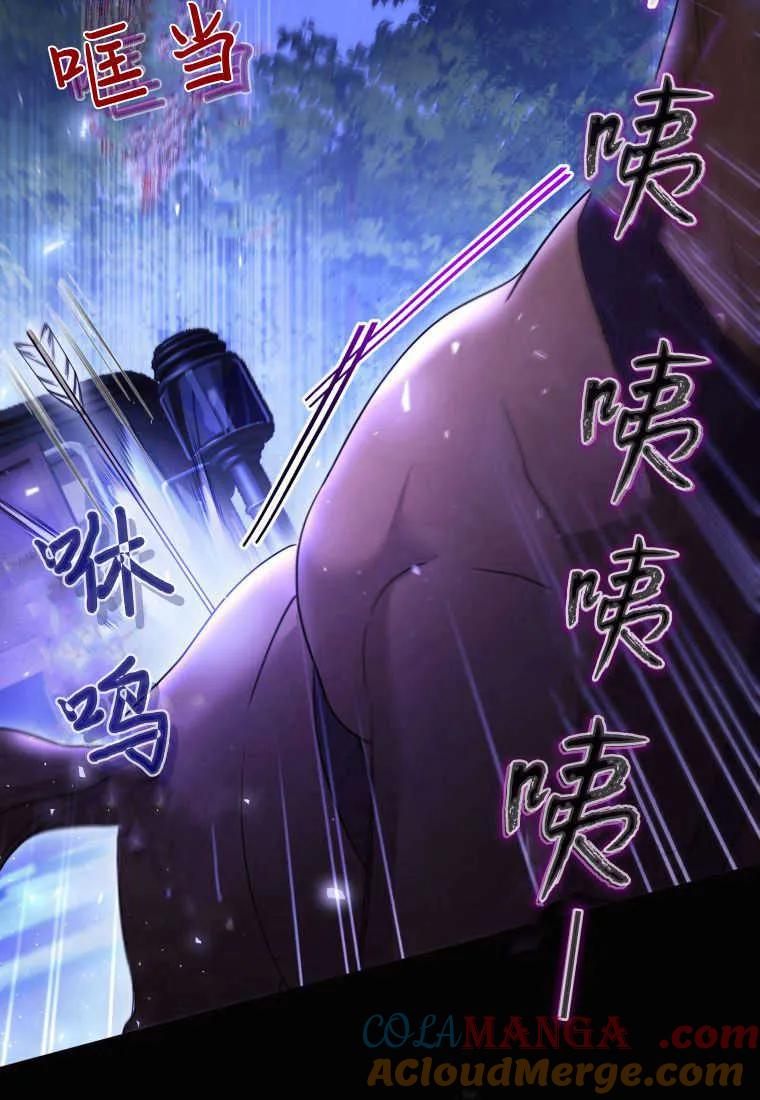 成为苏尔坦珍爱的猫咪 第39话 第22页