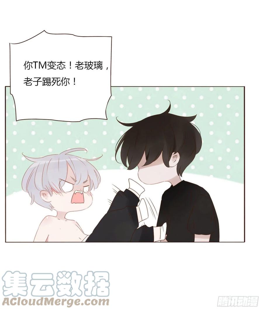 拥然入怀 三十四章 信任 第17页