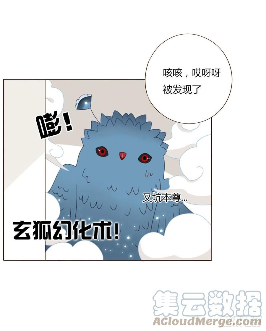 拥然入怀 三十四章 信任 第23页