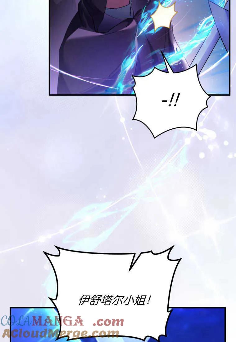 成为苏尔坦珍爱的猫咪 第39话 第40页