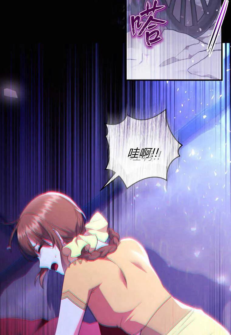 成为苏尔坦珍爱的猫咪 第39话 第26页