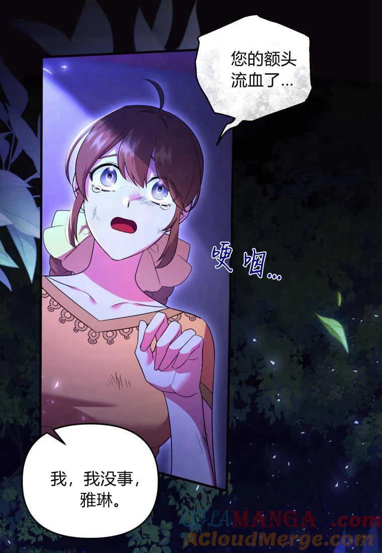 成为苏尔坦珍爱的猫咪 第39话 第7页