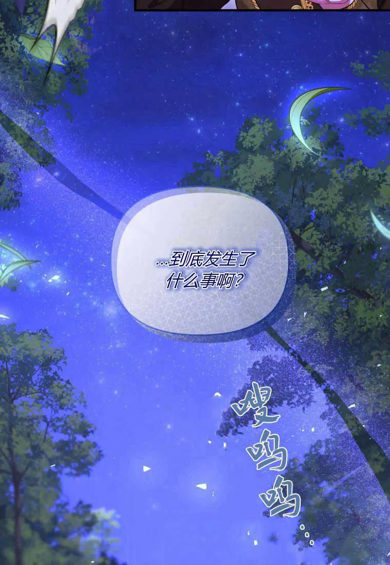 成为苏尔坦珍爱的猫咪 第39话 第9页