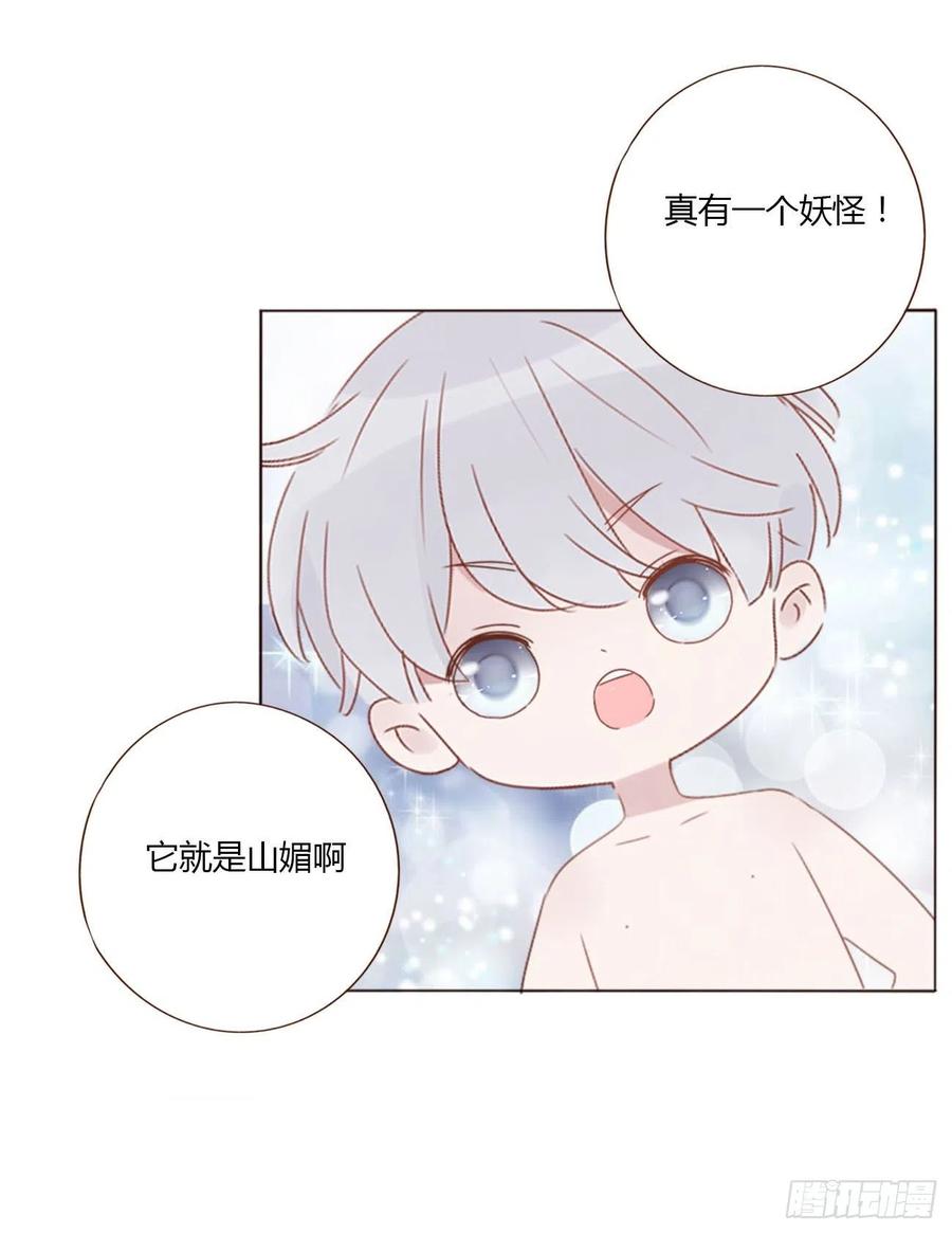 拥然入怀 三十四章 信任 第24页