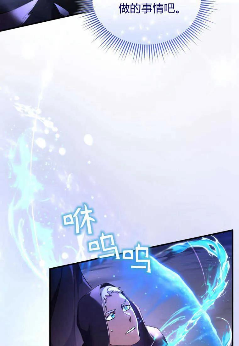 成为苏尔坦珍爱的猫咪 第39话 第39页