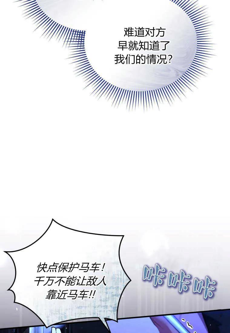 成为苏尔坦珍爱的猫咪 第39话 第36页
