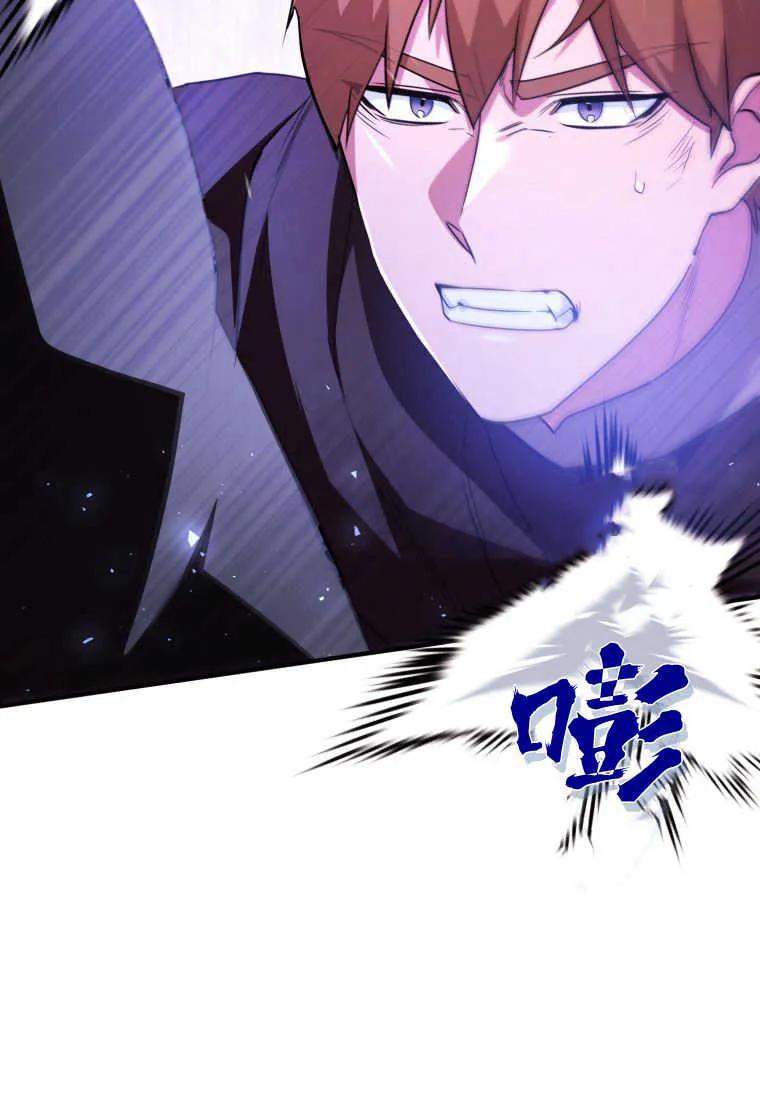 成为苏尔坦珍爱的猫咪 第39话 第11页