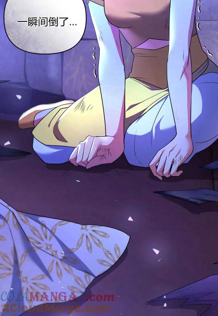 成为苏尔坦珍爱的猫咪 第39话 第13页