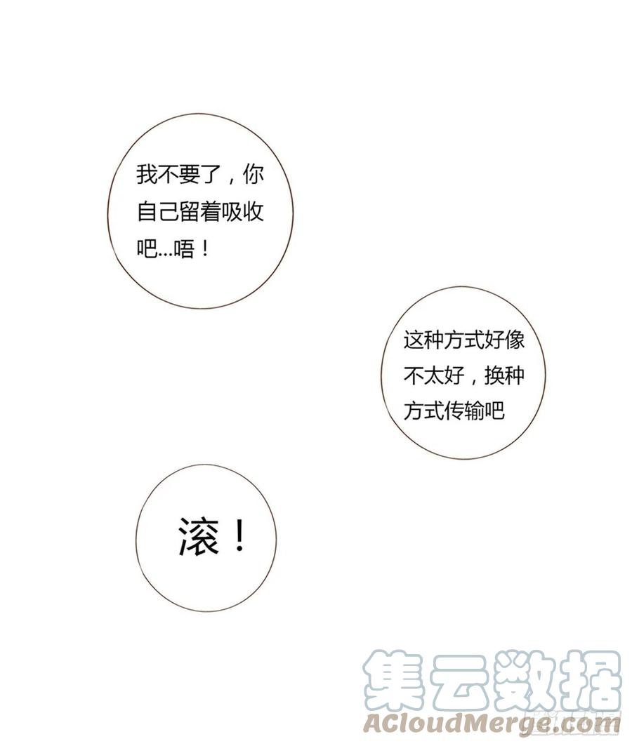 拥然入怀 预热小番外 第8页