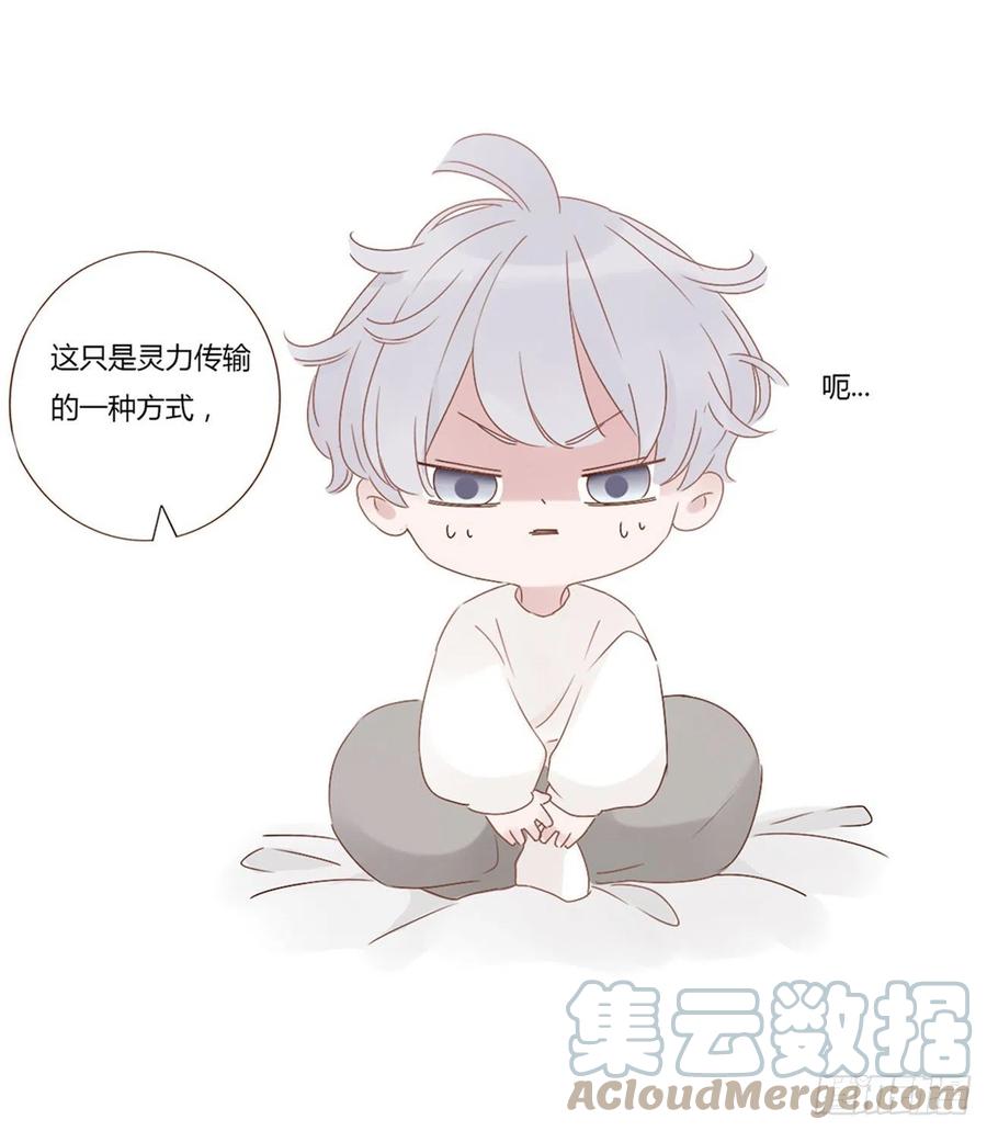 拥然入怀 预热小番外 第6页