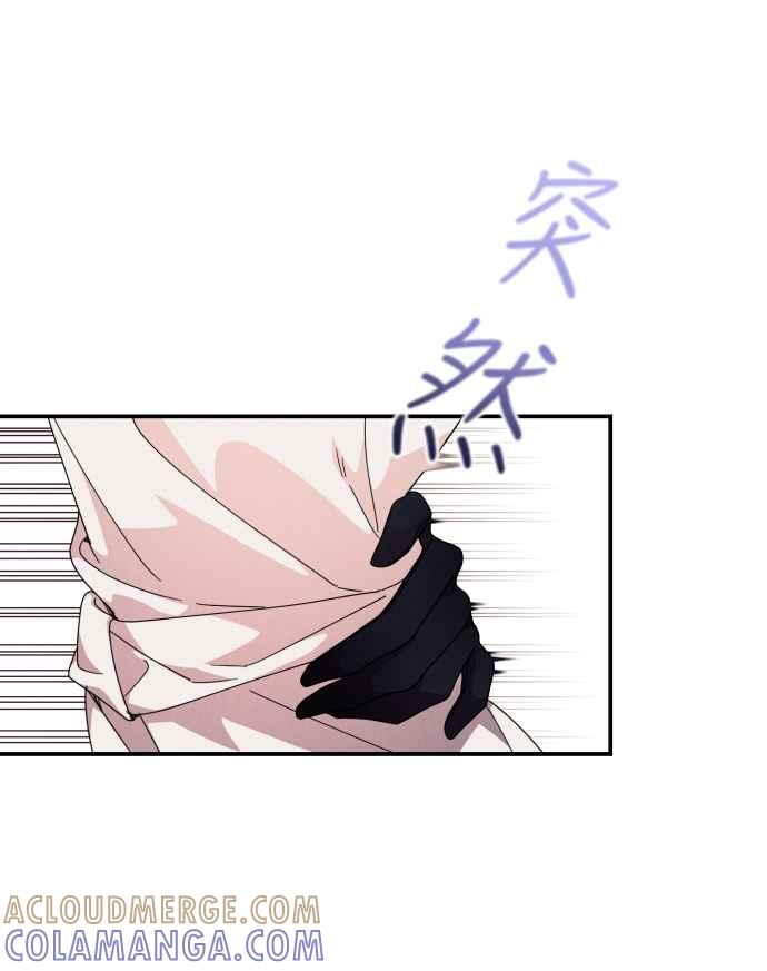 《魅惑北方公爵》第4话 第58页