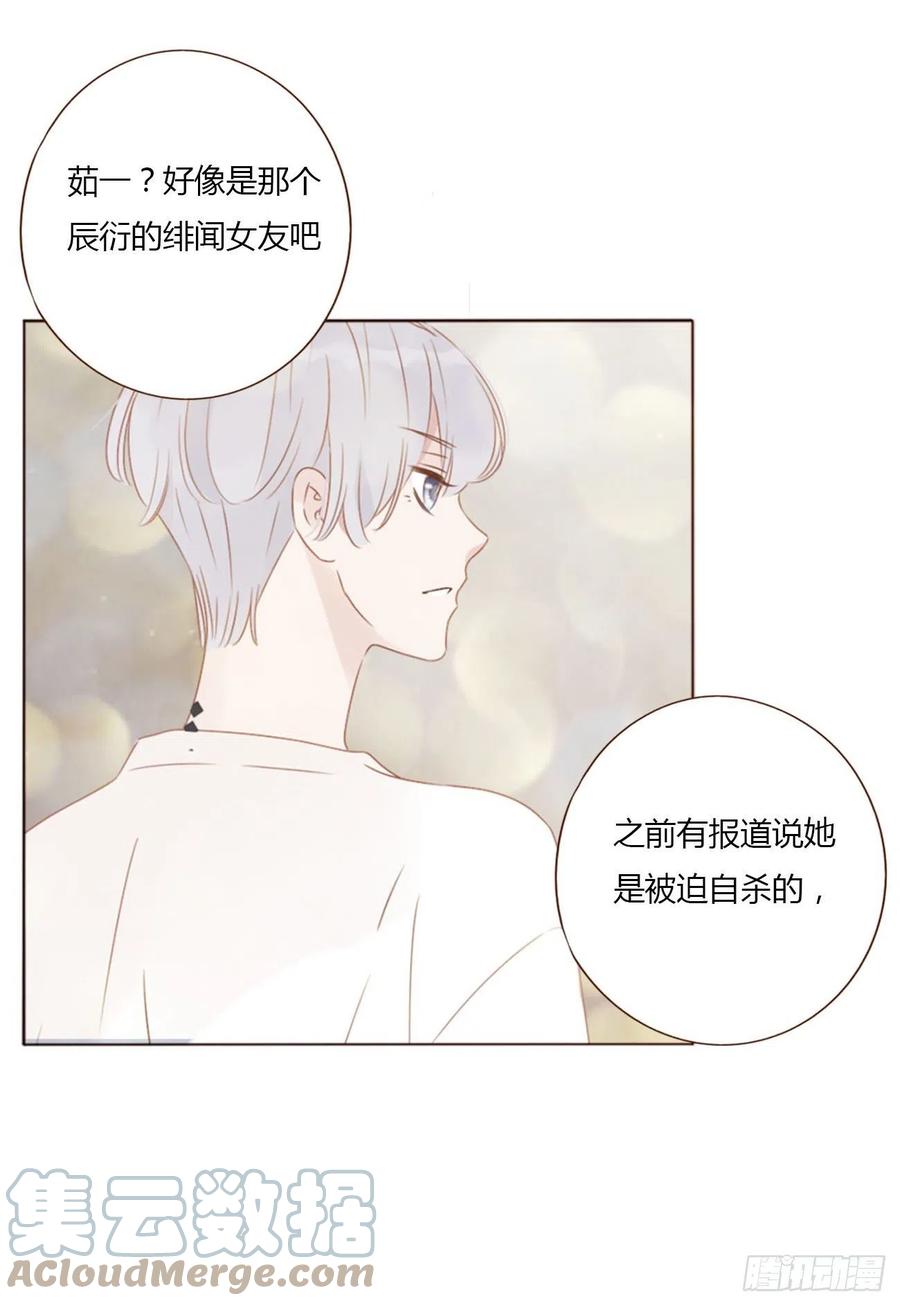 拥然入怀 三十五章 你讨厌我吗 第34页