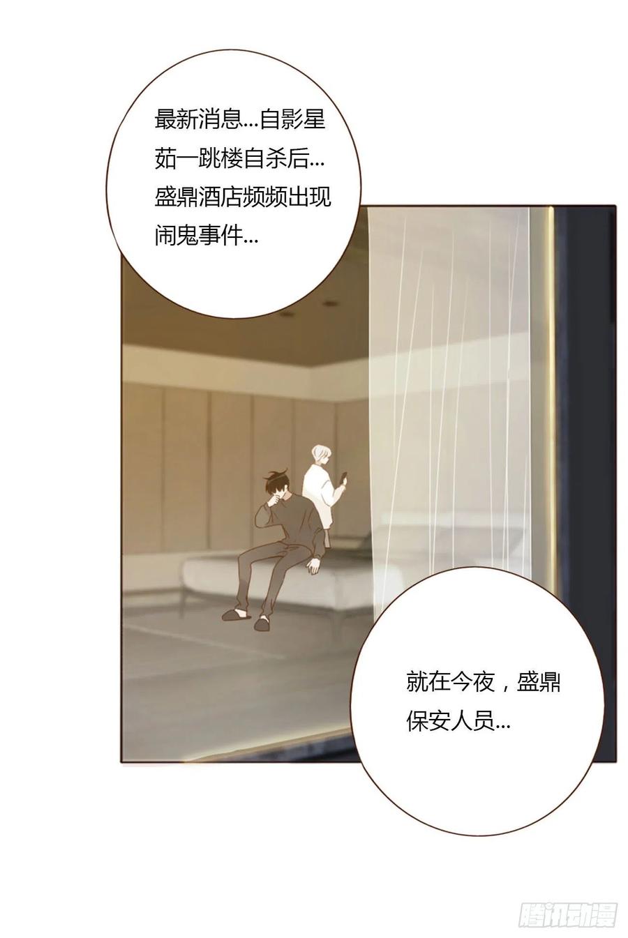 拥然入怀 三十五章 你讨厌我吗 第33页