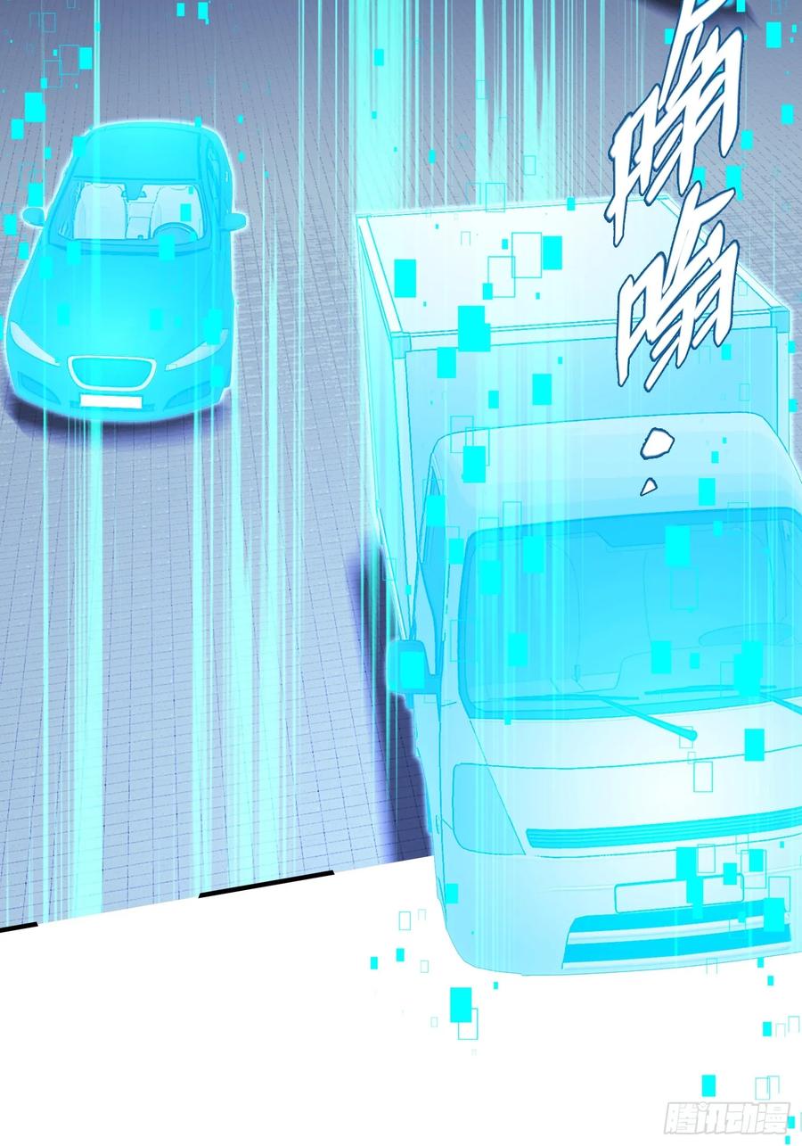 《重生在赛博修真世界的我杀上顶端》第37话 意料中的访客 第48页