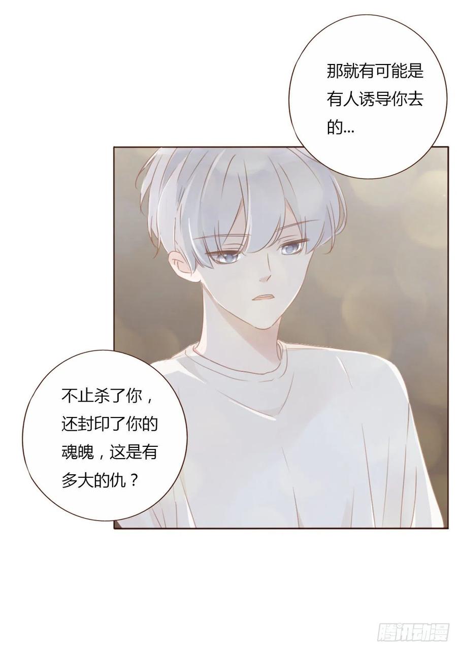 拥然入怀 三十五章 你讨厌我吗 第17页