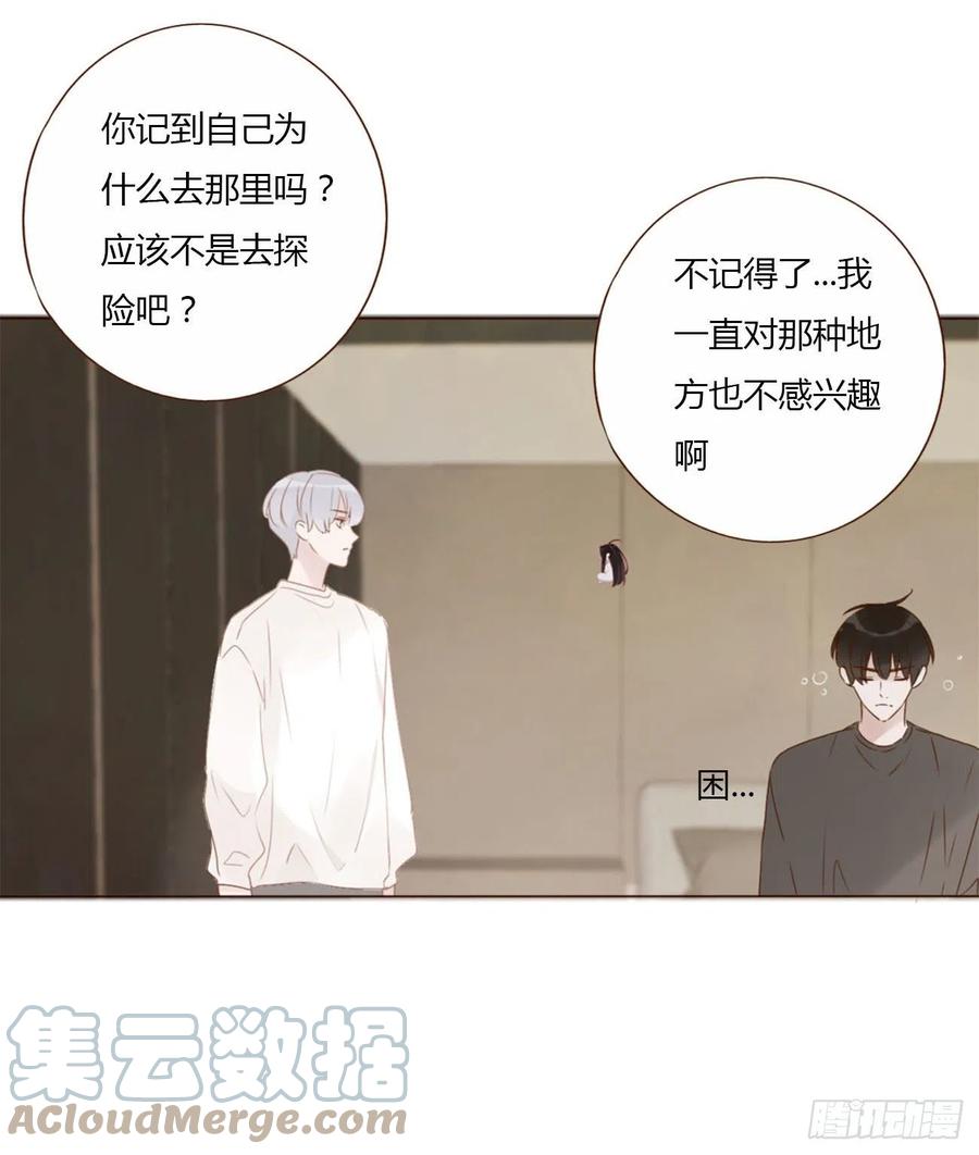 拥然入怀 三十五章 你讨厌我吗 第16页