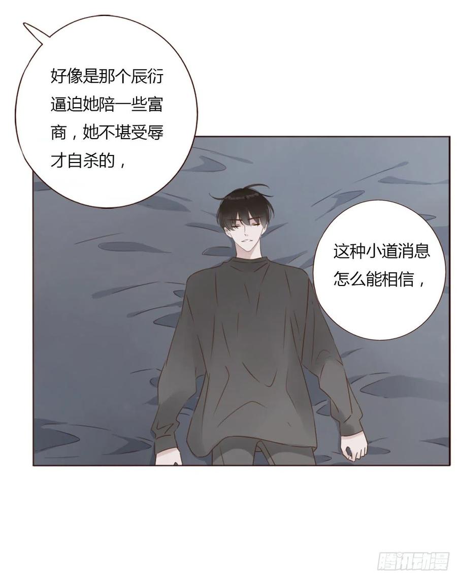 拥然入怀 三十五章 你讨厌我吗 第35页