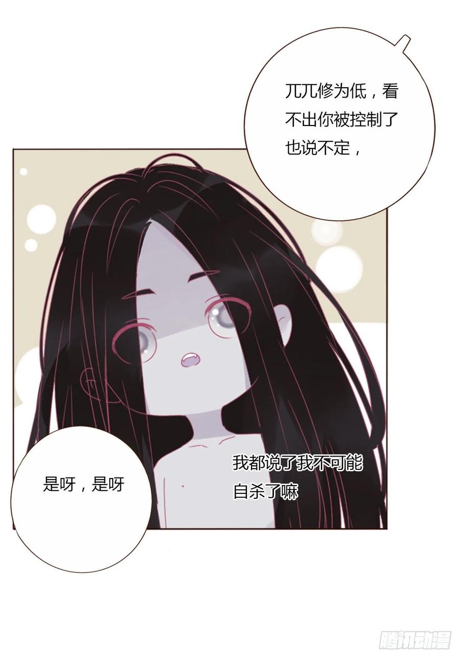 拥然入怀 三十五章 你讨厌我吗 第14页