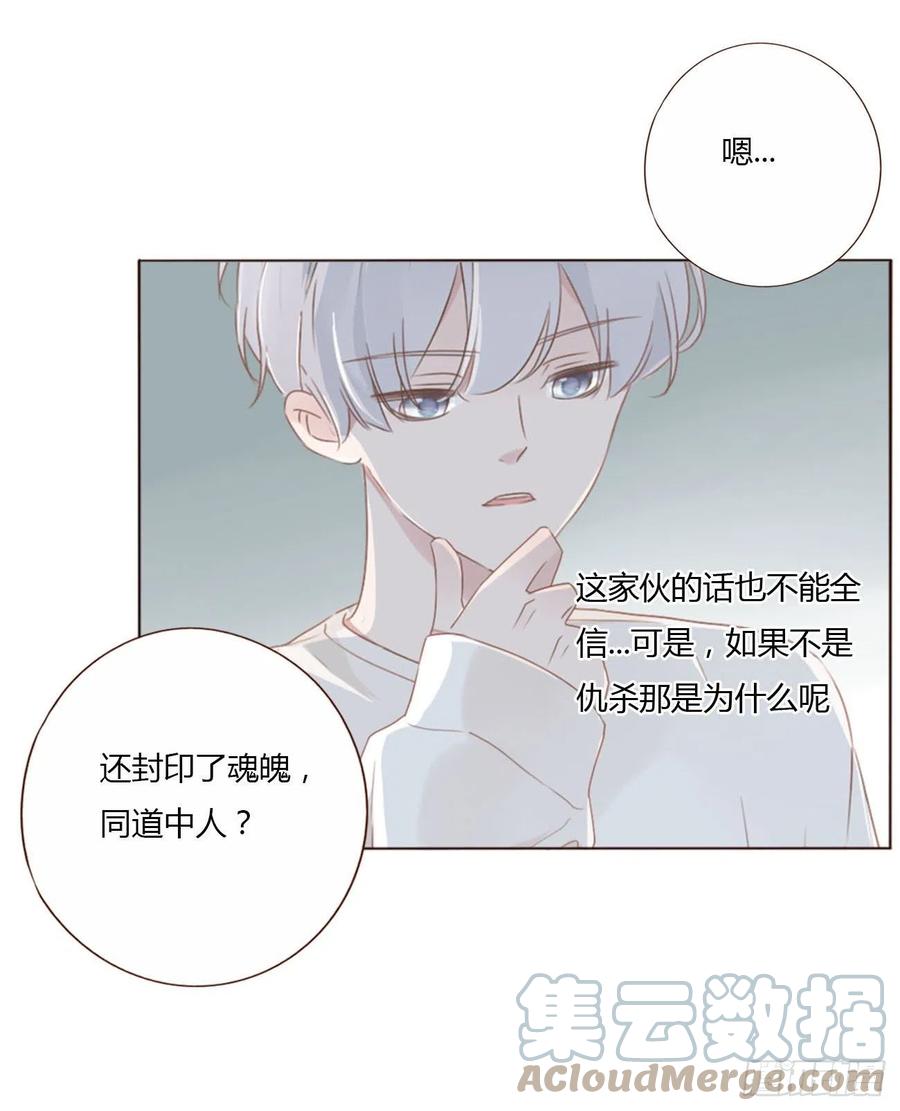 拥然入怀 三十五章 你讨厌我吗 第19页