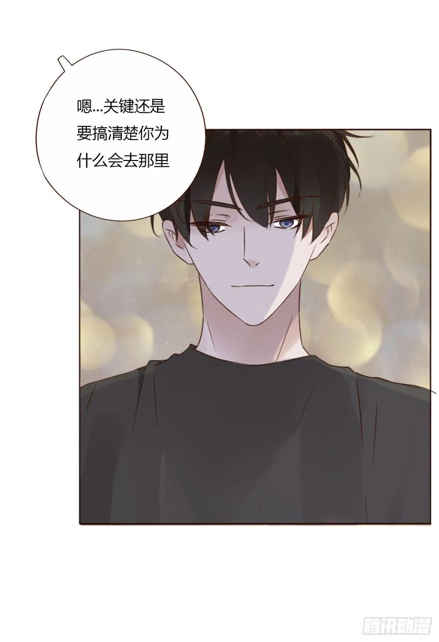 拥然入怀 三十五章 你讨厌我吗 第15页