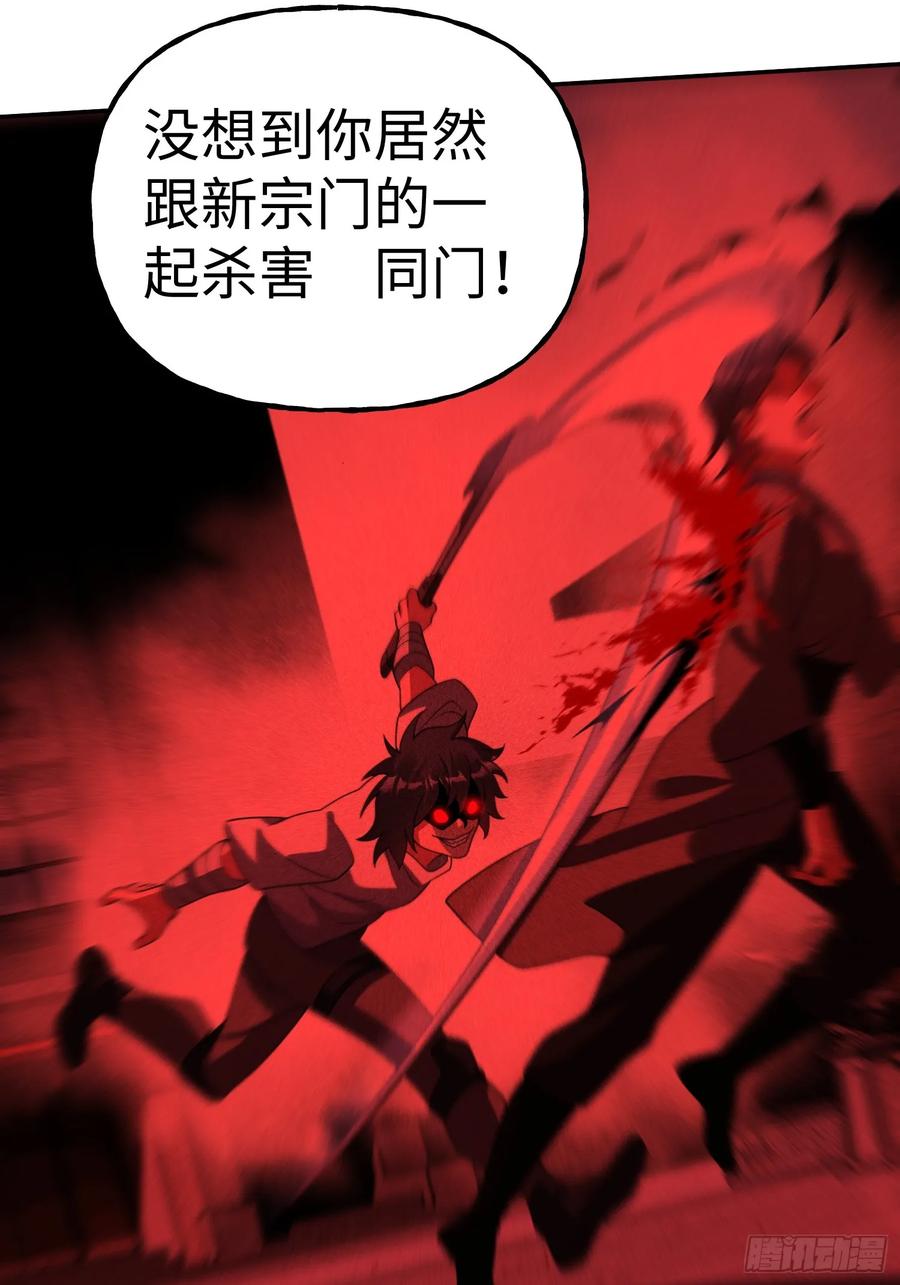 《重生在赛博修真世界的我杀上顶端》第37话 意料中的访客 第42页