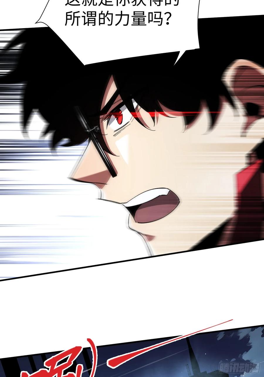 《重生在赛博修真世界的我杀上顶端》第37话 意料中的访客 第51页