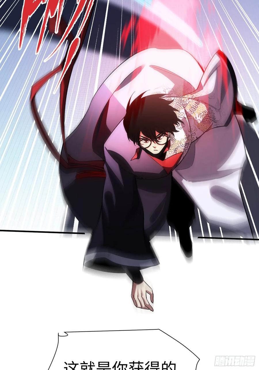 《重生在赛博修真世界的我杀上顶端》第37话 意料中的访客 第50页