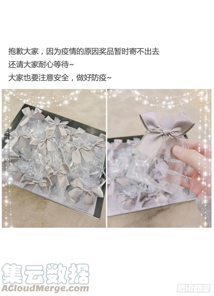 拥然入怀 三十五章 你讨厌我吗 第43页