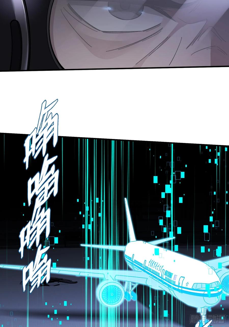 《重生在赛博修真世界的我杀上顶端》第37话 意料中的访客 第47页