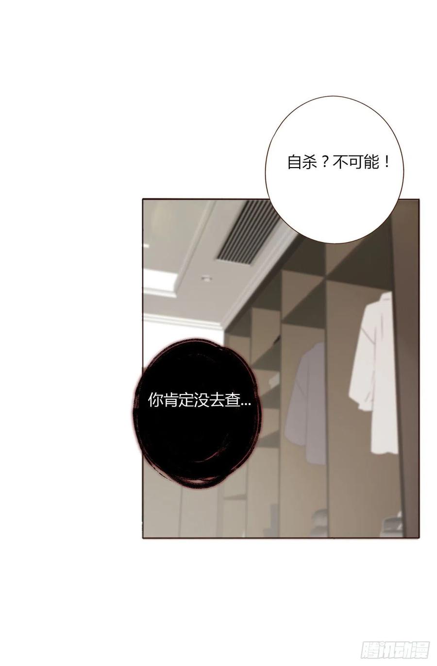 拥然入怀 三十五章 你讨厌我吗 第9页