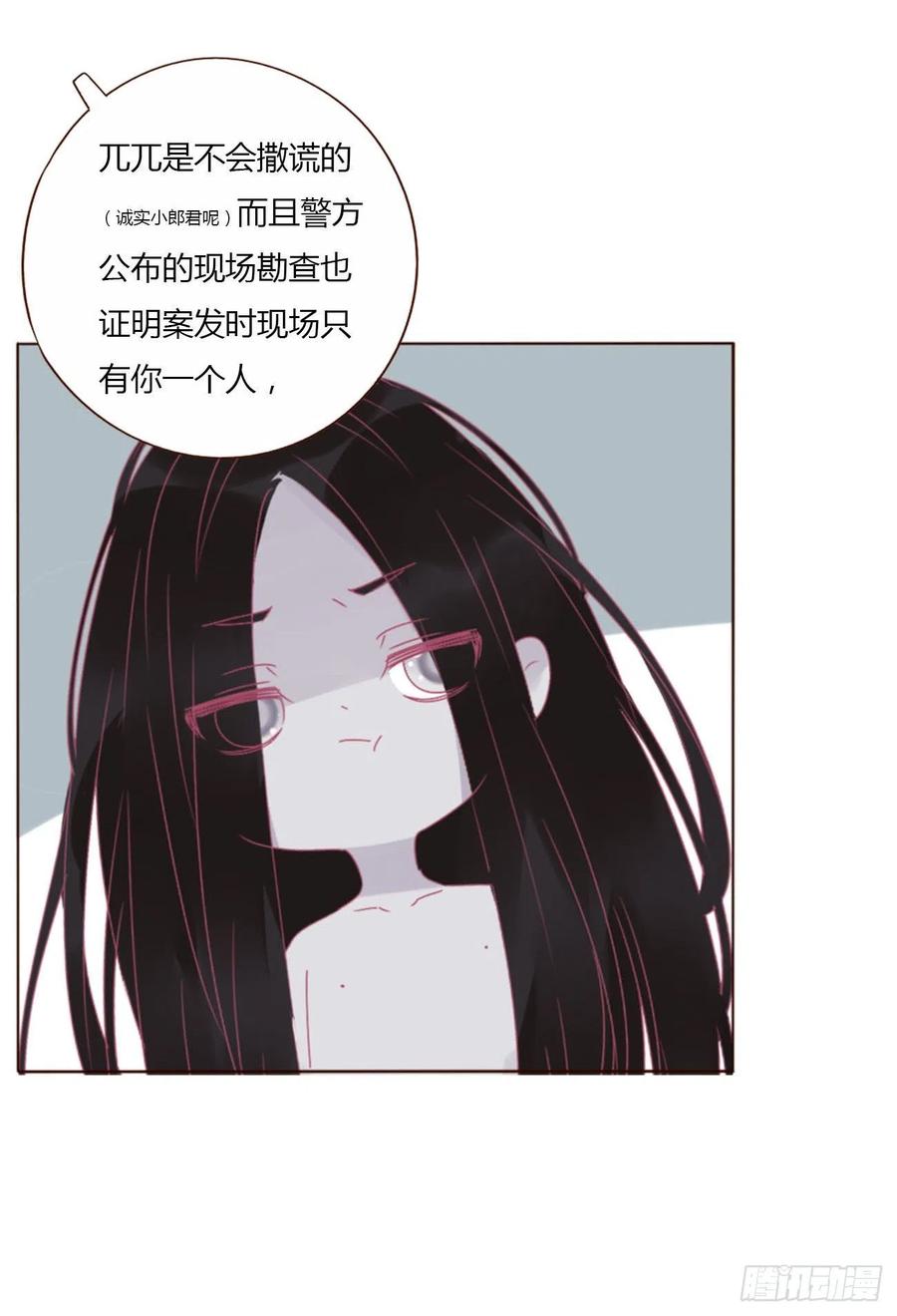 拥然入怀 三十五章 你讨厌我吗 第12页