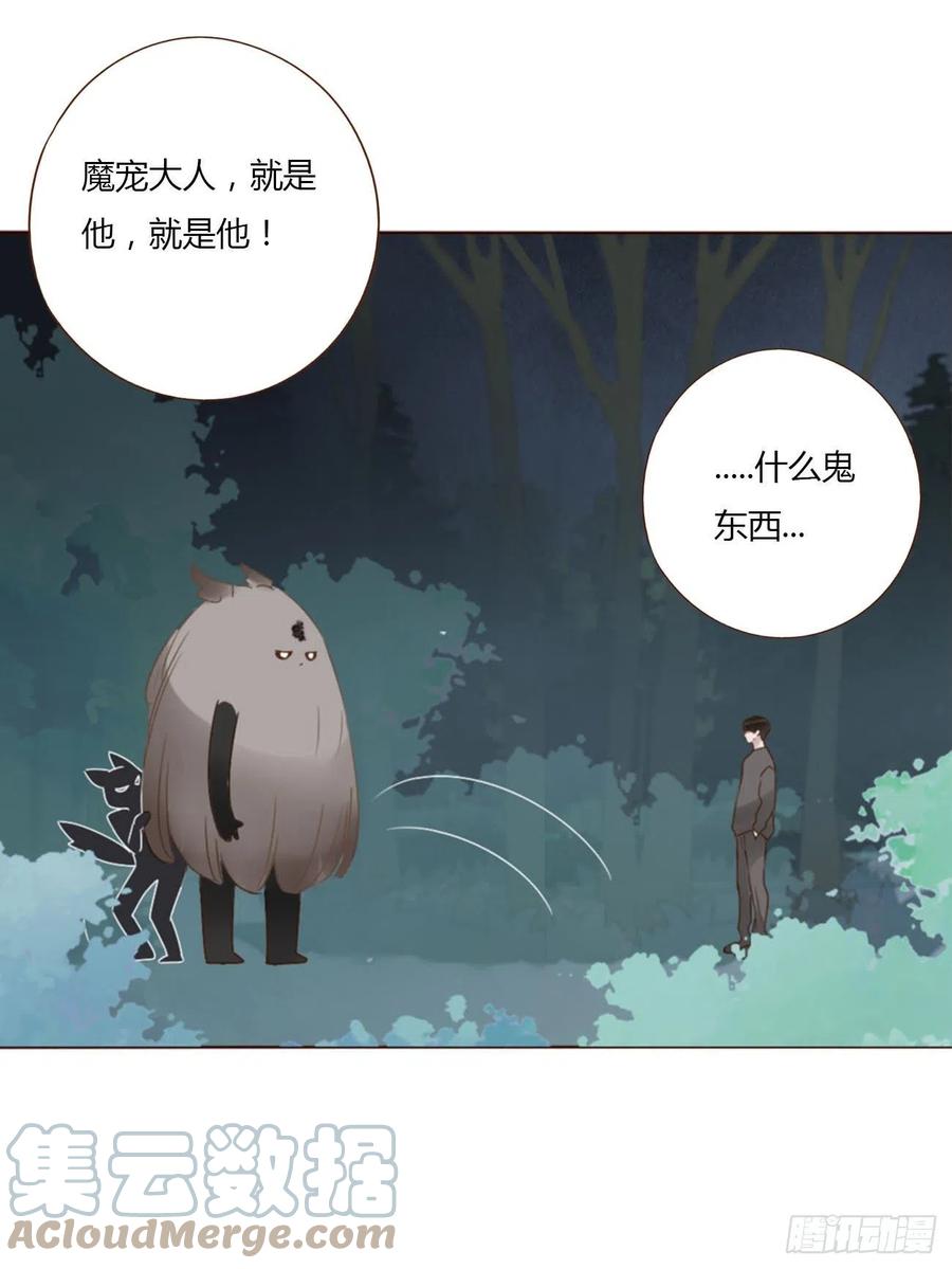 拥然入怀 三十六章 山峦峦 第19页