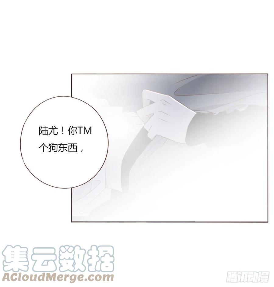 拥然入怀 三十六章 山峦峦 第39页