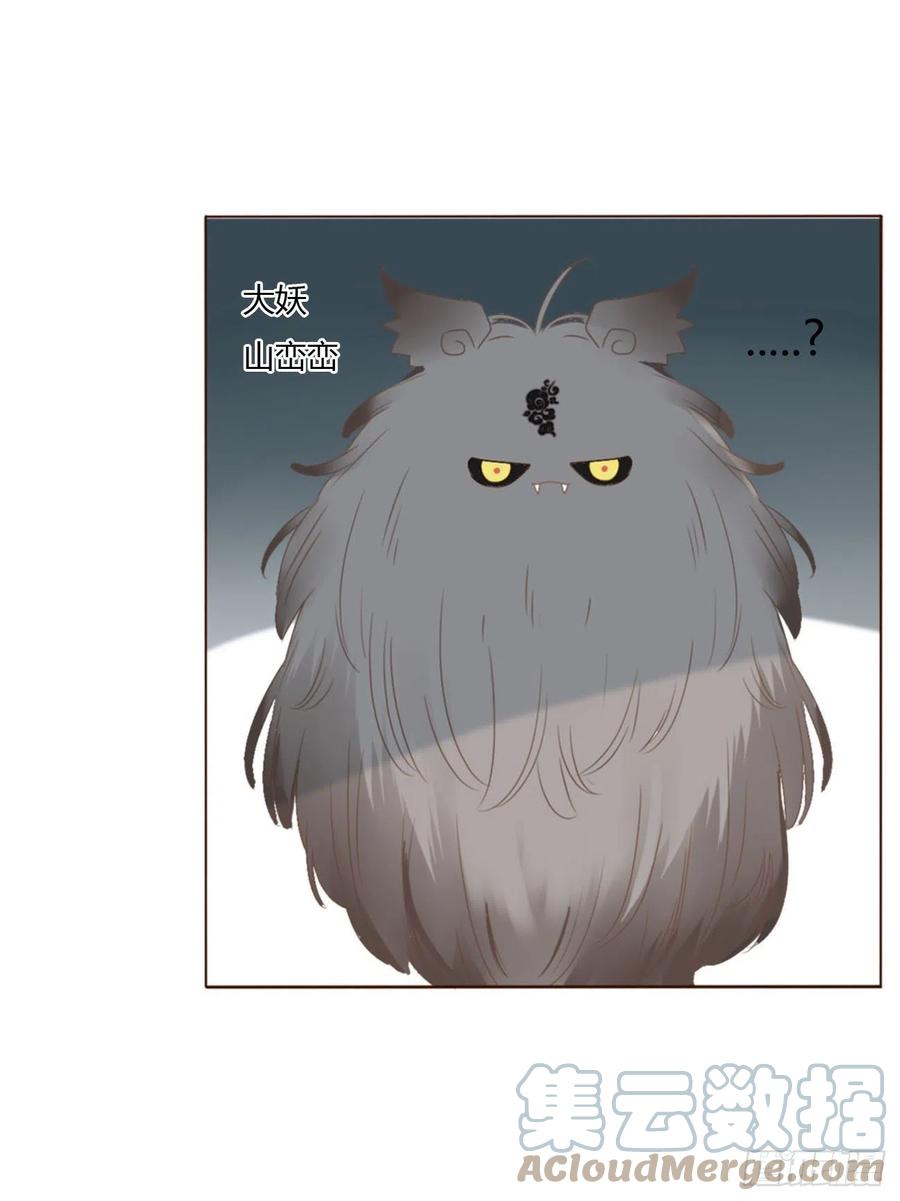 拥然入怀 三十六章 山峦峦 第17页