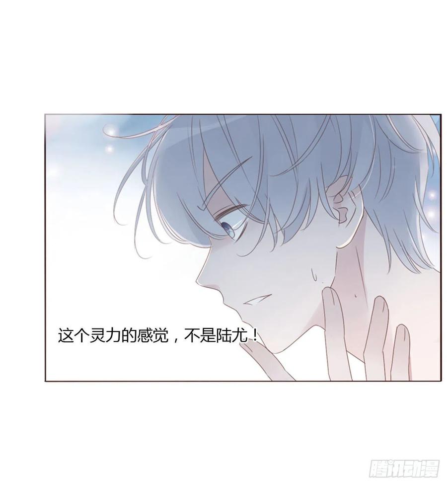 拥然入怀 三十七章 咬痕 第26页