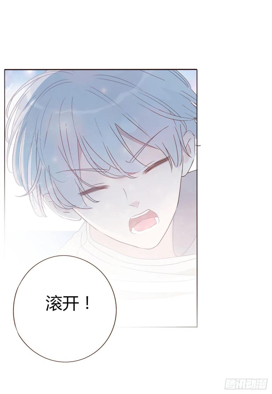 拥然入怀 三十七章 咬痕 第27页